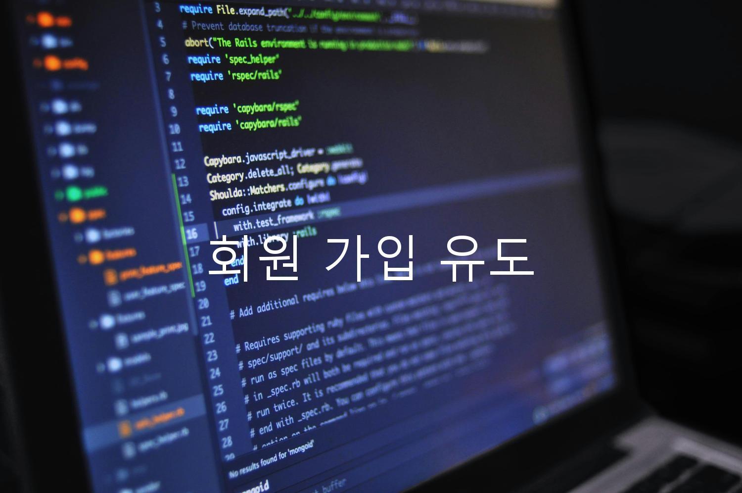 회원 가입 유도