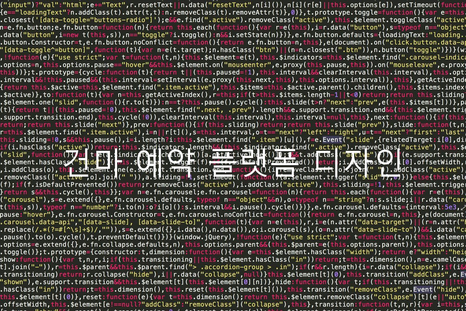 건마 예약 플랫폼 디자인
