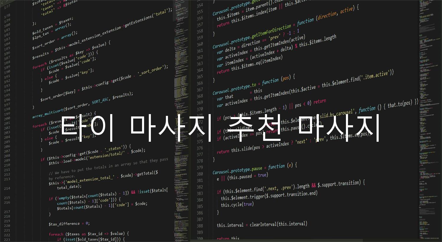 타이 마사지 추천 마사지