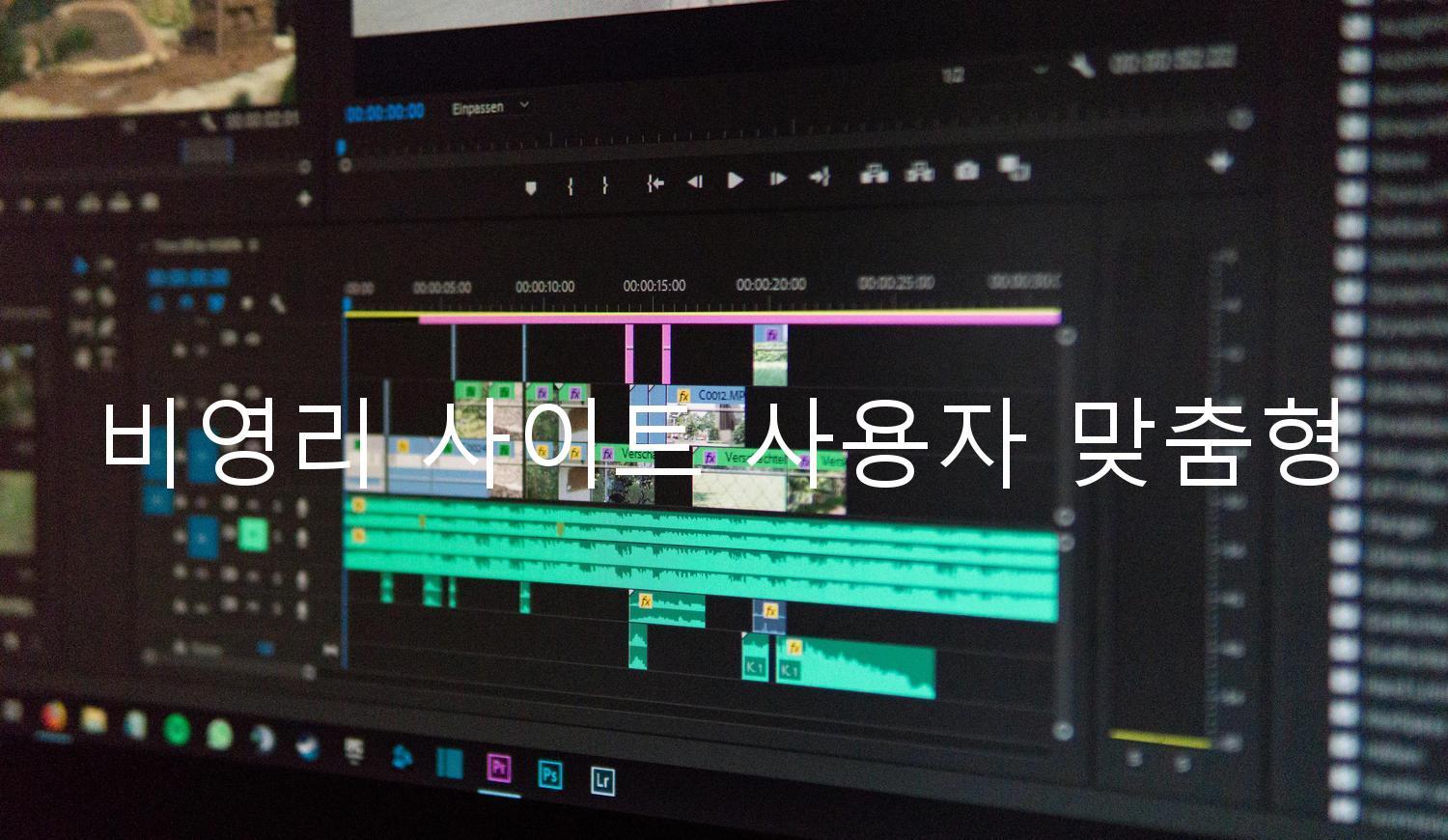 비영리 사이트 사용자 맞춤형