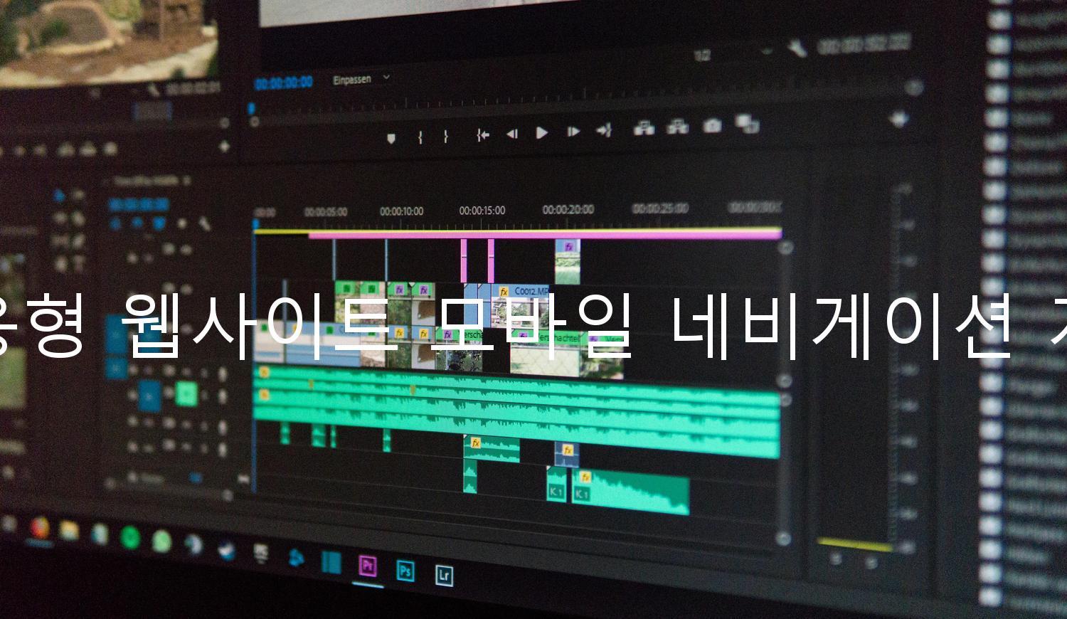 반응형 웹사이트 모바일 네비게이션 개선