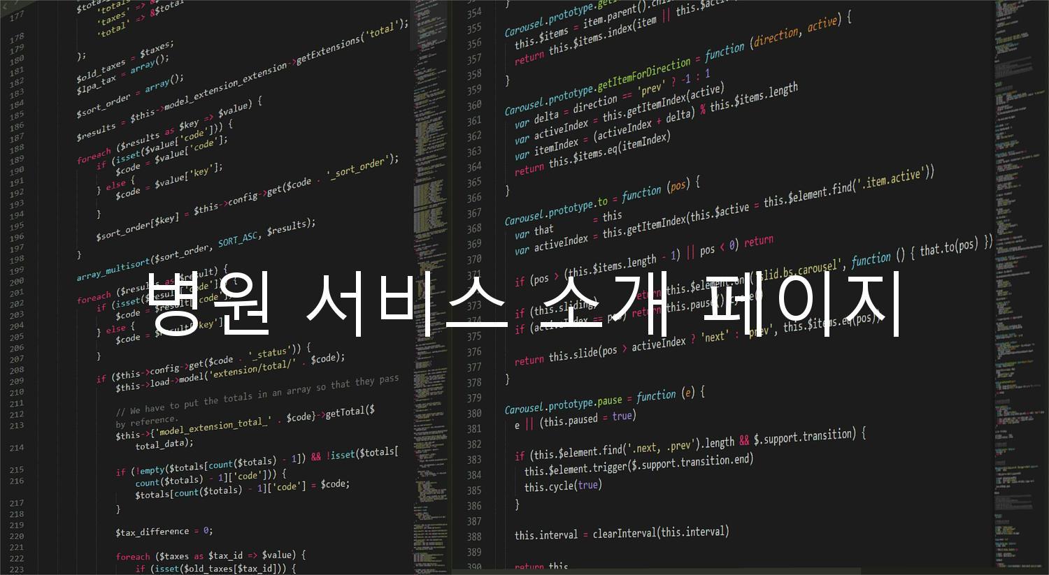 병원 서비스 소개 페이지