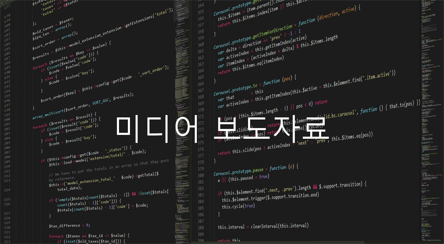 미디어 보도자료