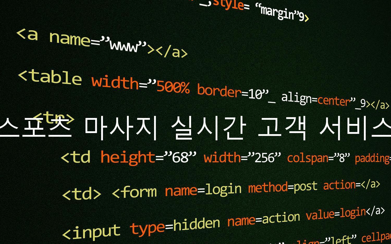 스포츠 마사지 실시간 고객 서비스