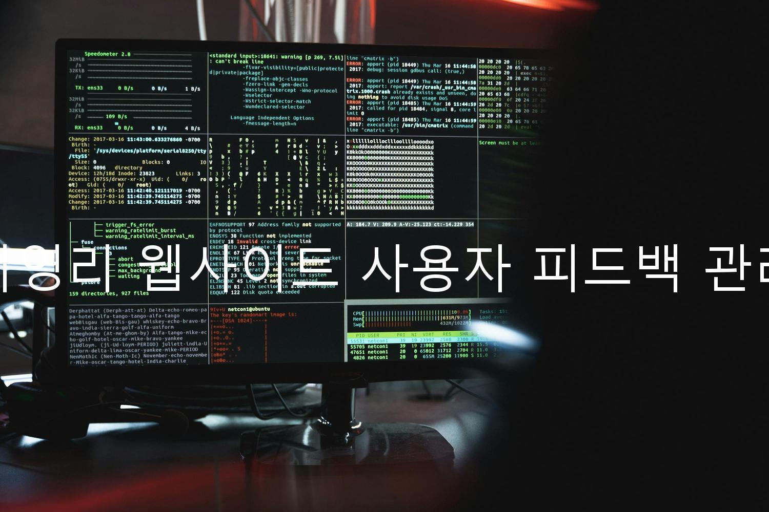 비영리 웹사이트 사용자 피드백 관리