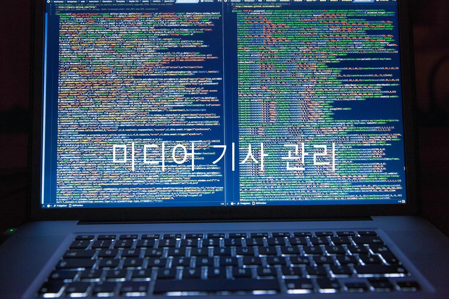 미디어 기사 관리