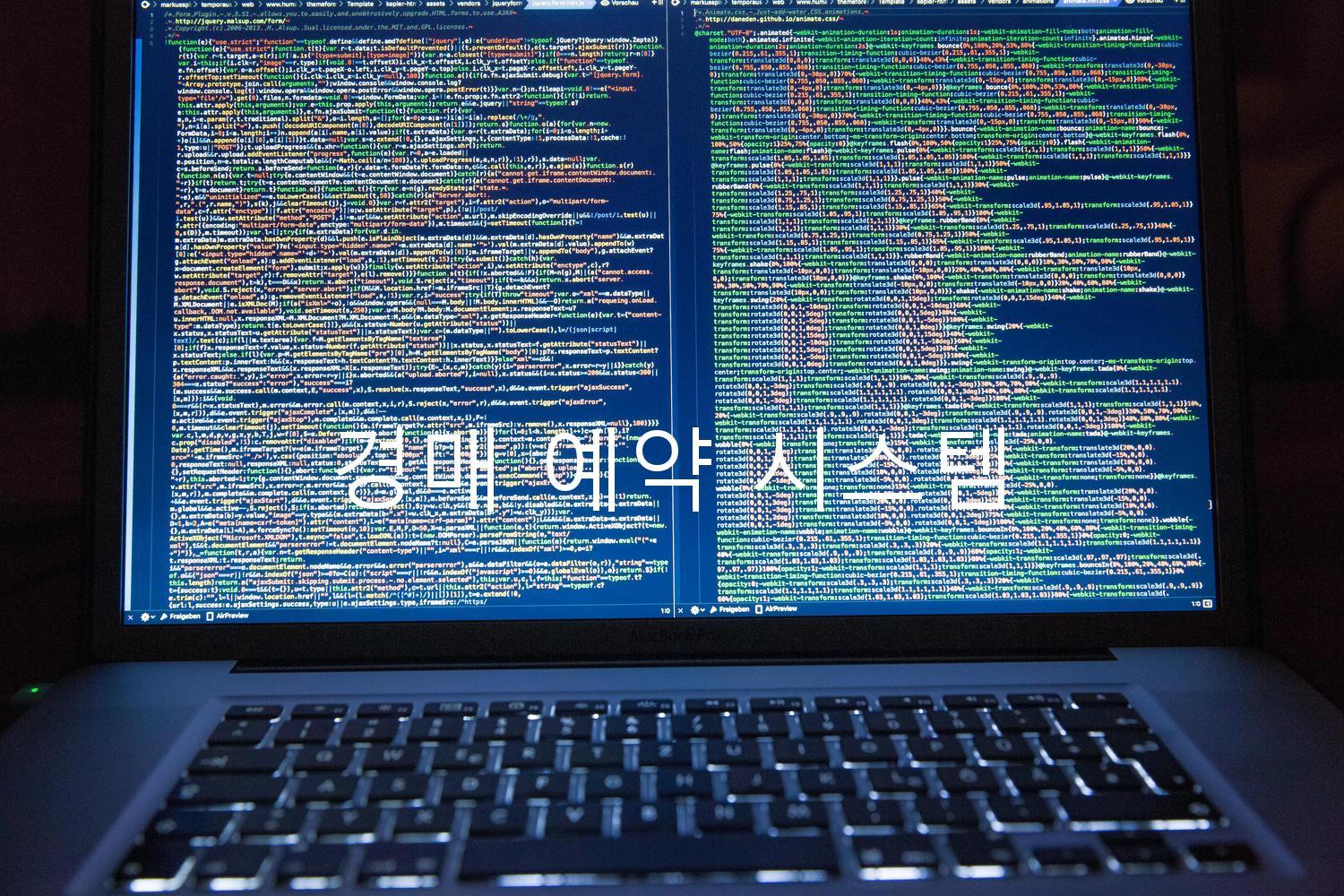 경매 예약 시스템