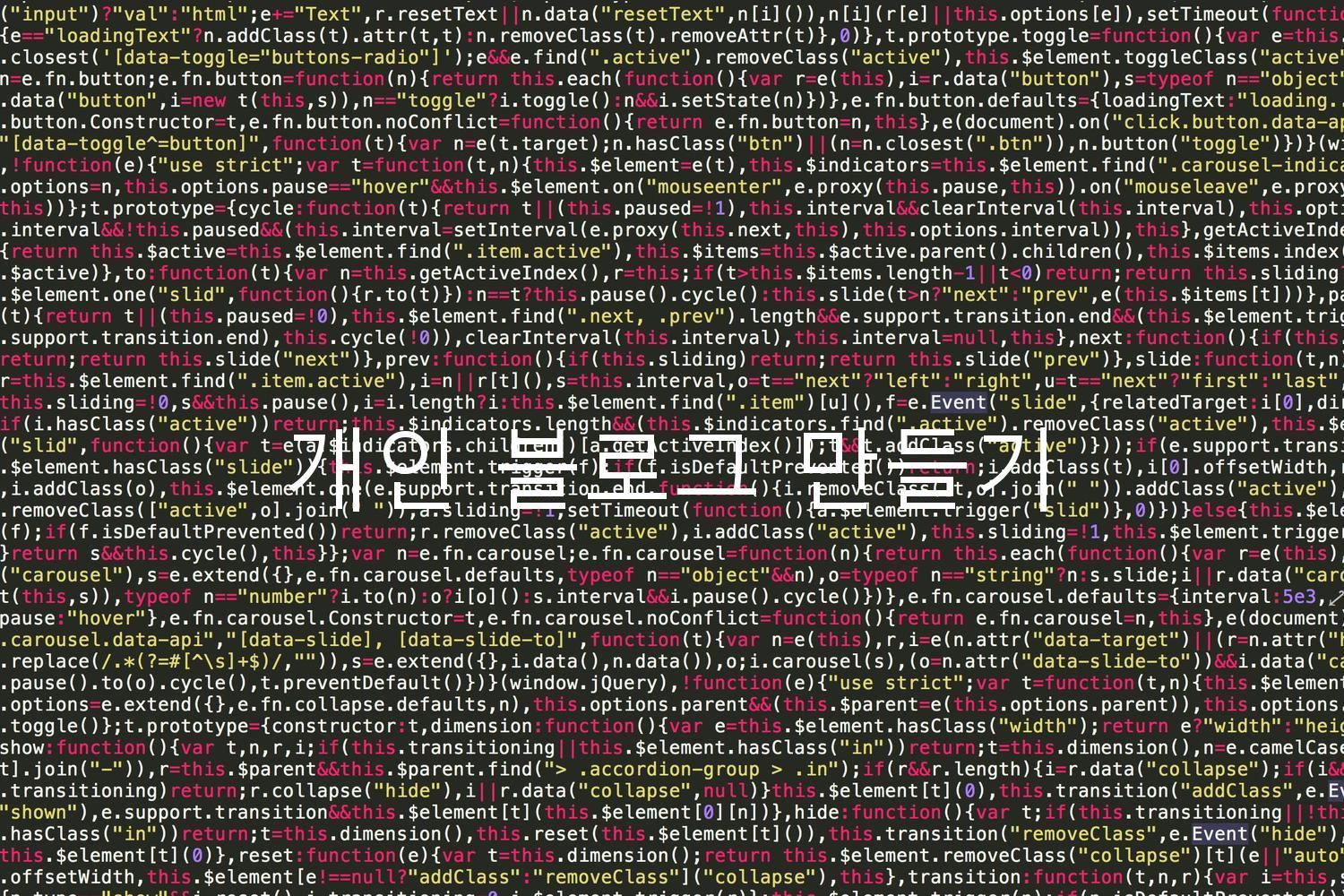 개인 블로그 만들기