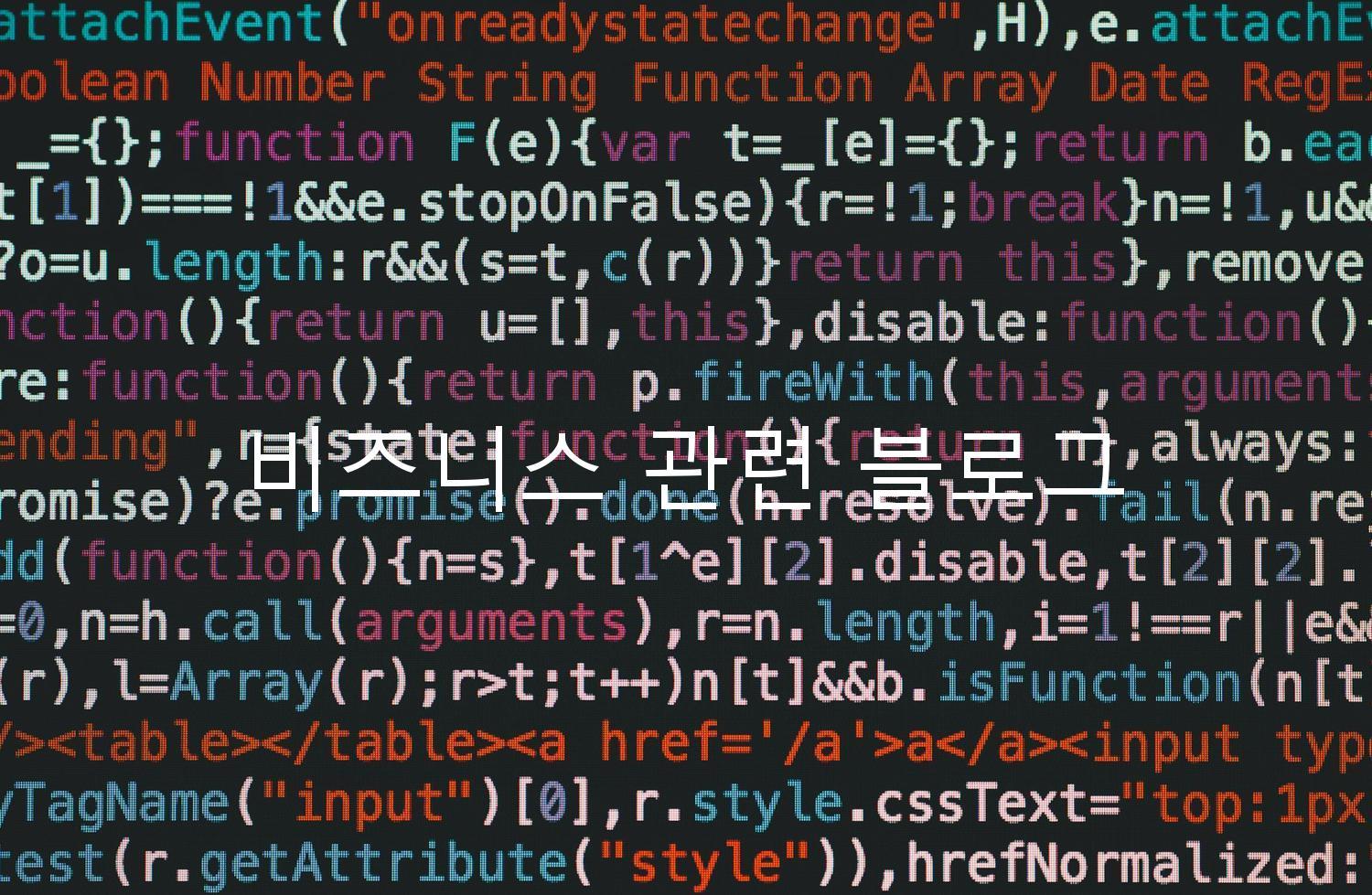 비즈니스 관련 블로그