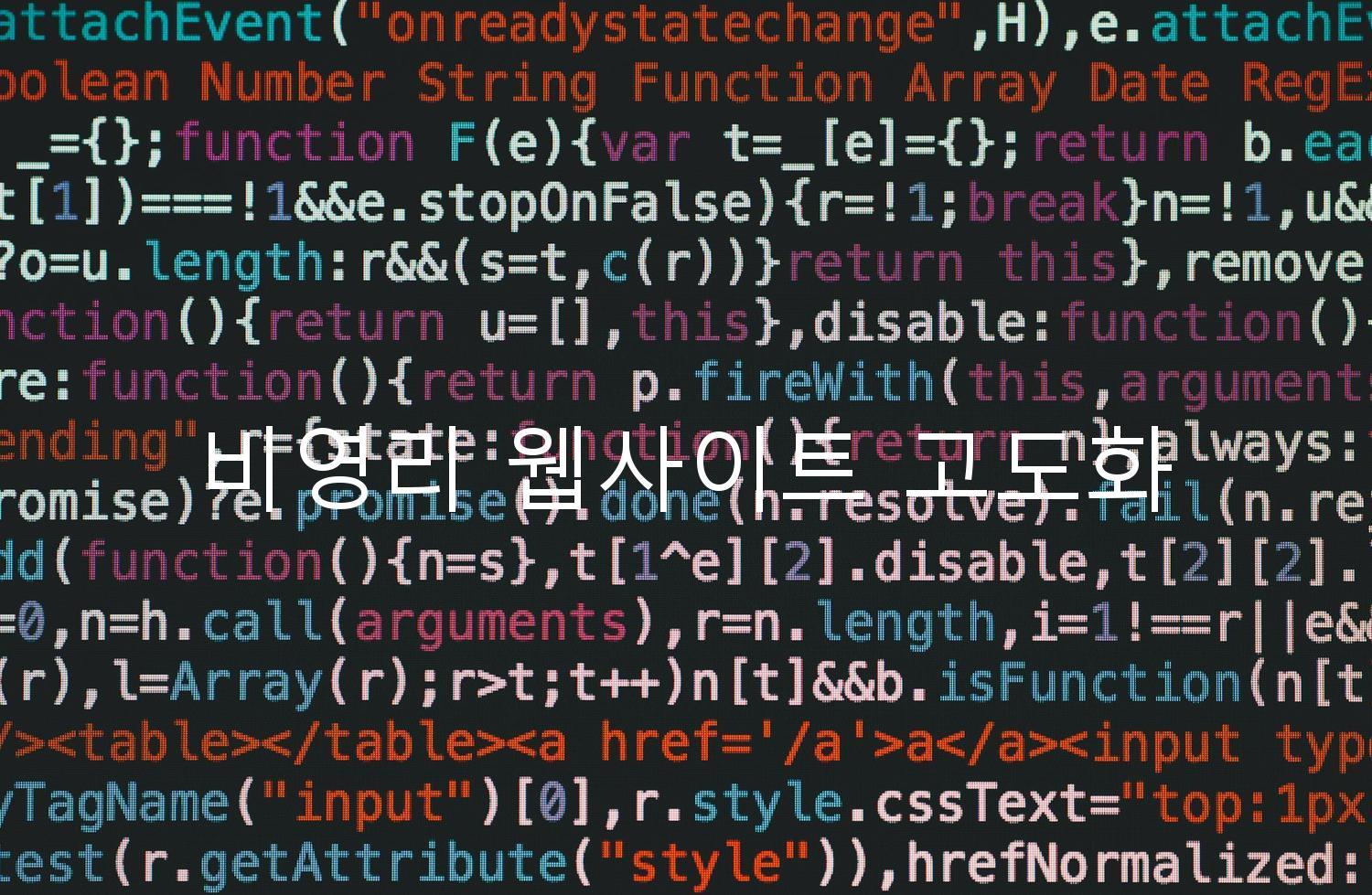 비영리 웹사이트 고도화