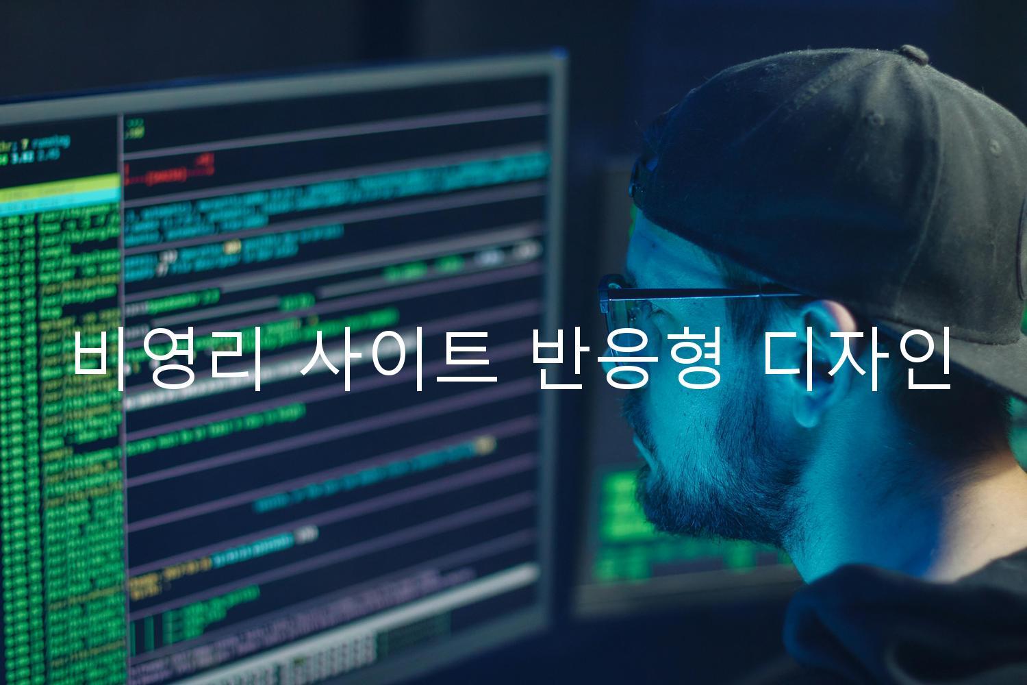 비영리 사이트 반응형 디자인