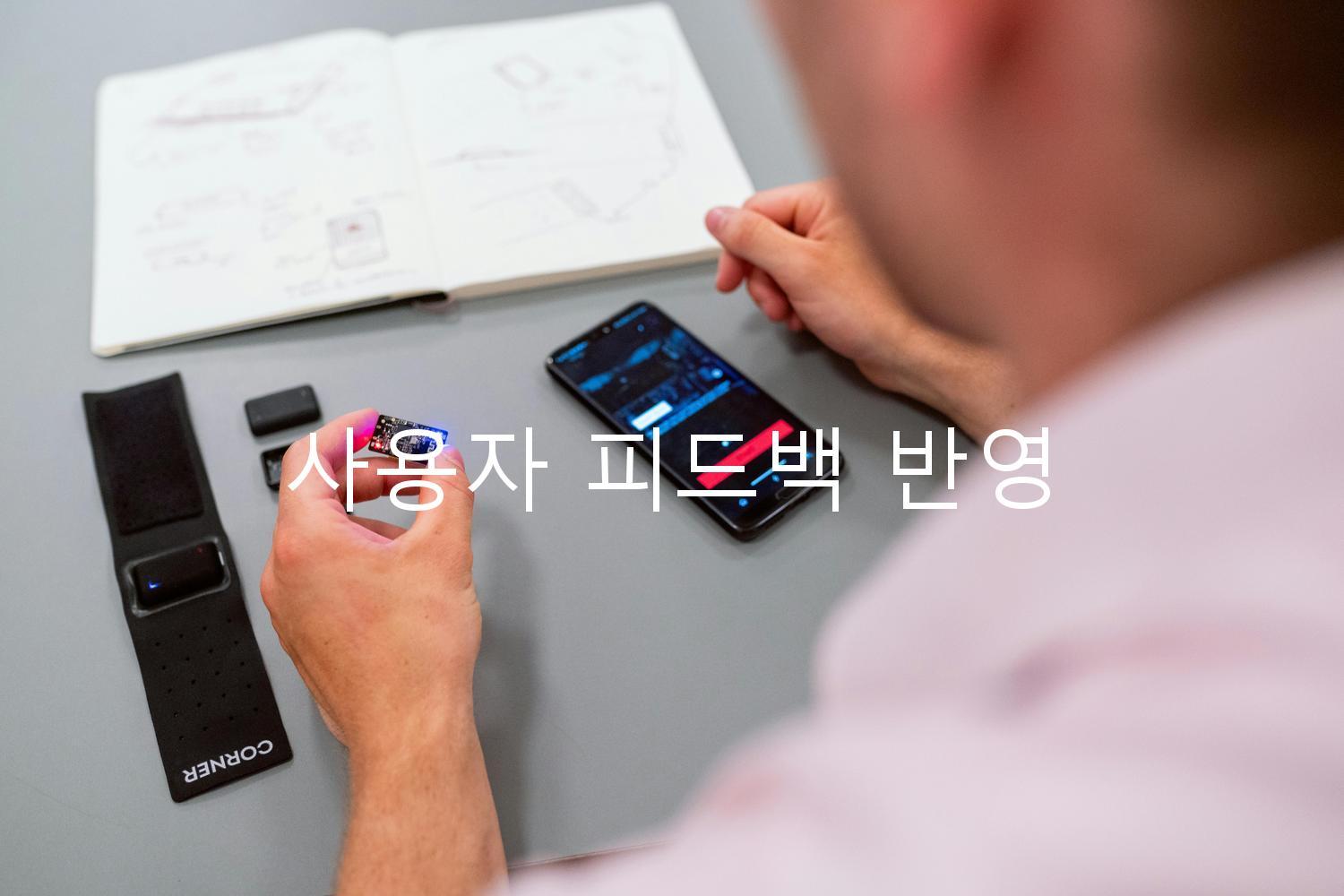 사용자 피드백 반영