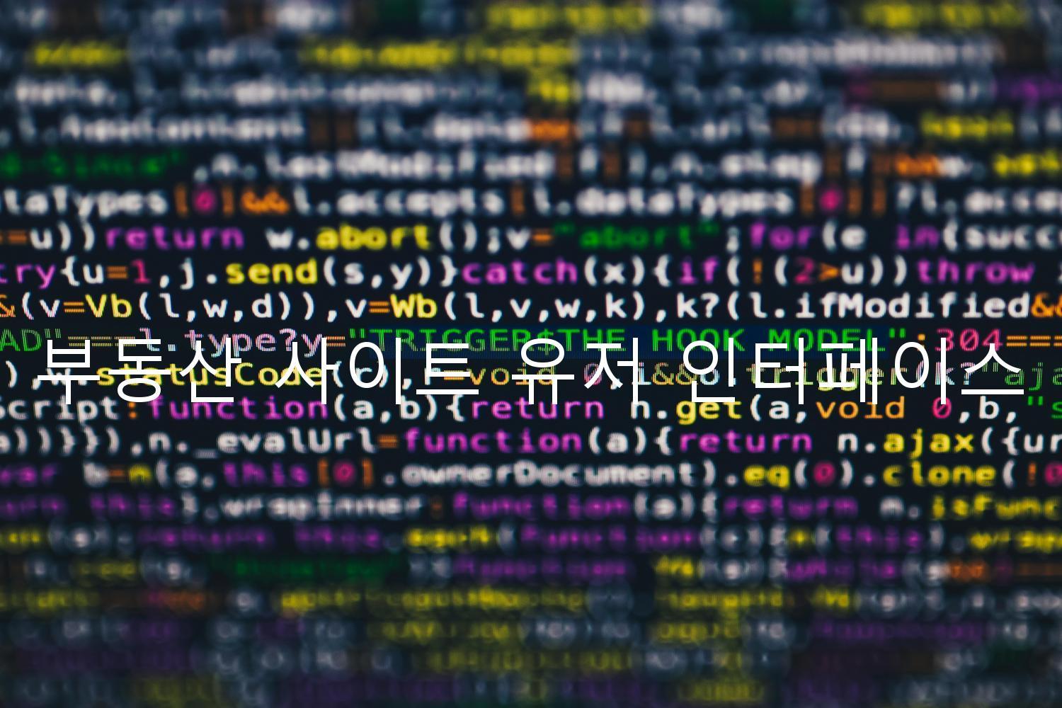 부동산 사이트 유저 인터페이스