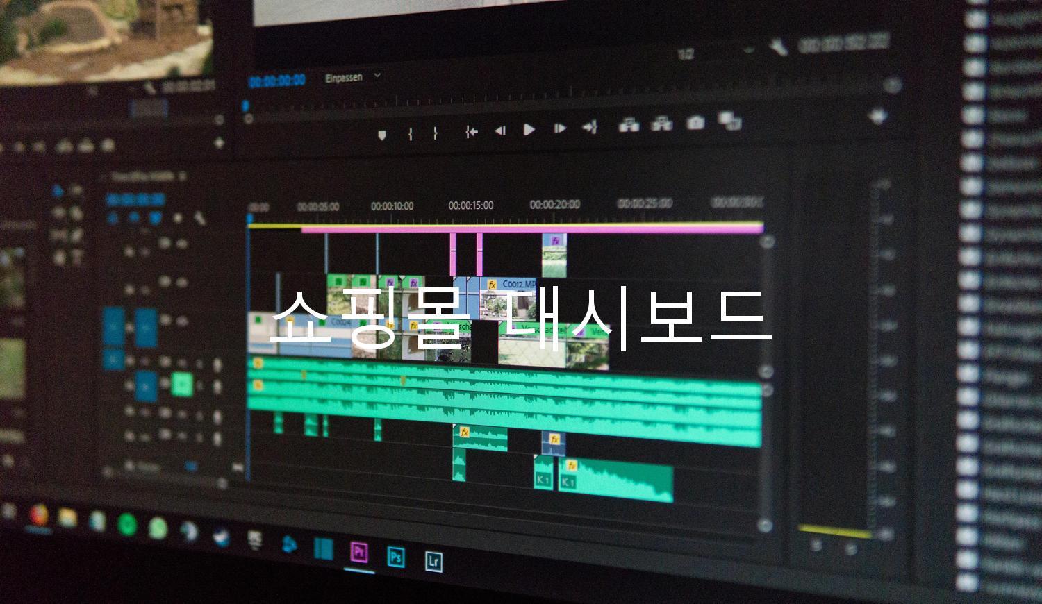 쇼핑몰 대시보드