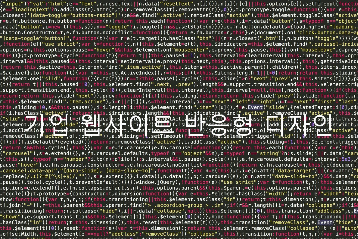 기업 웹사이트 반응형 디자인