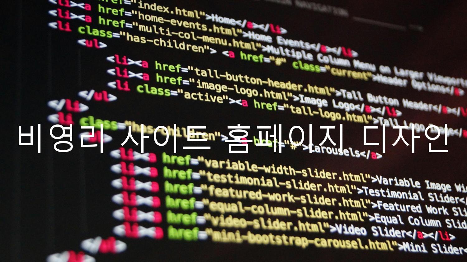 비영리 사이트 홈페이지 디자인