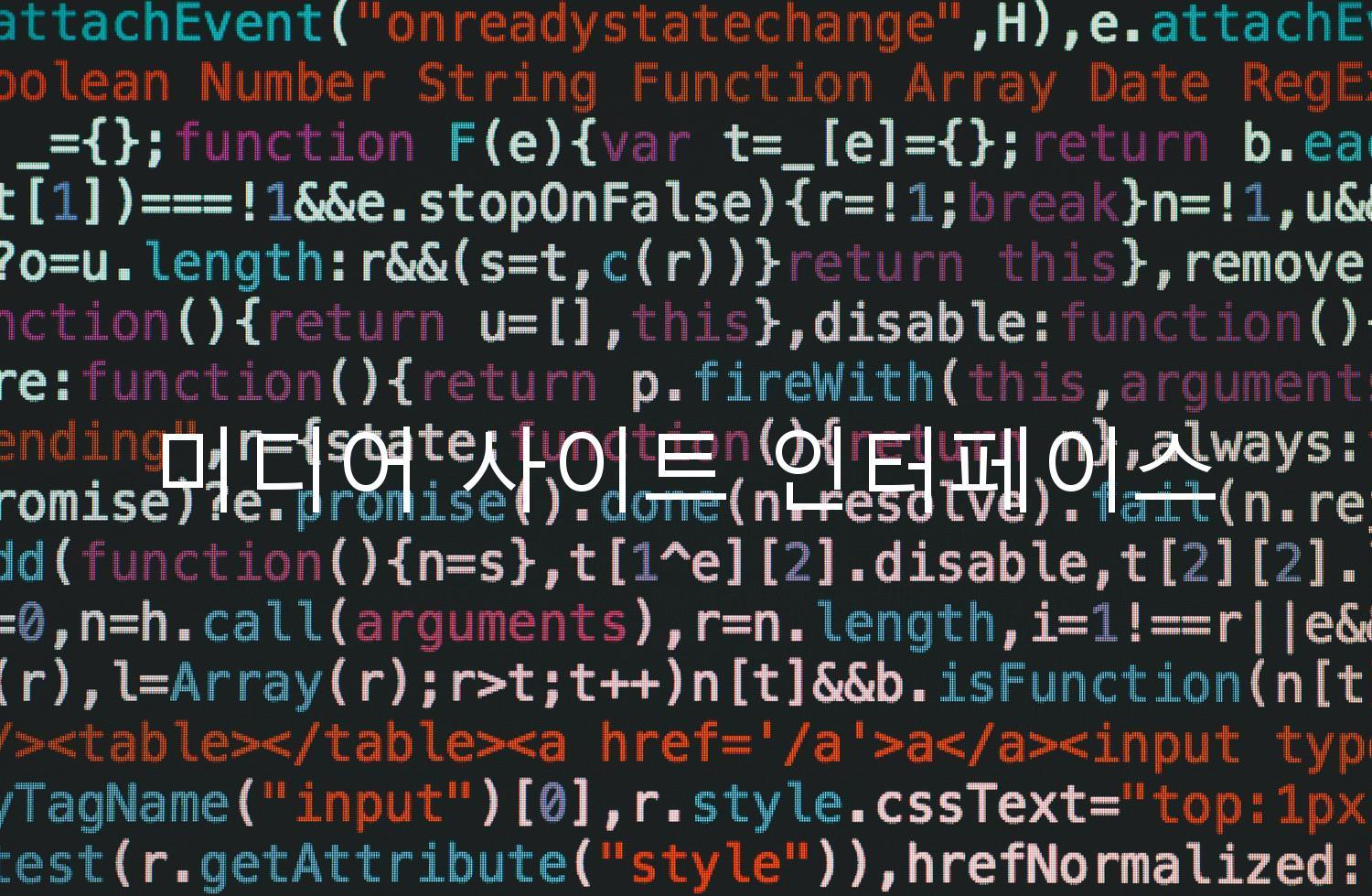 미디어 사이트 인터페이스